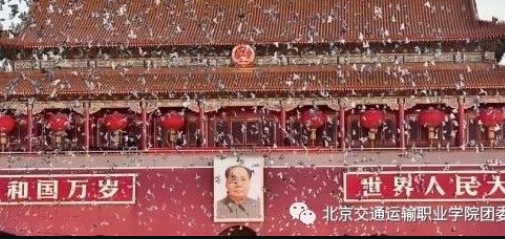 留言活动 | 为祖国庆生，向祖国告白！