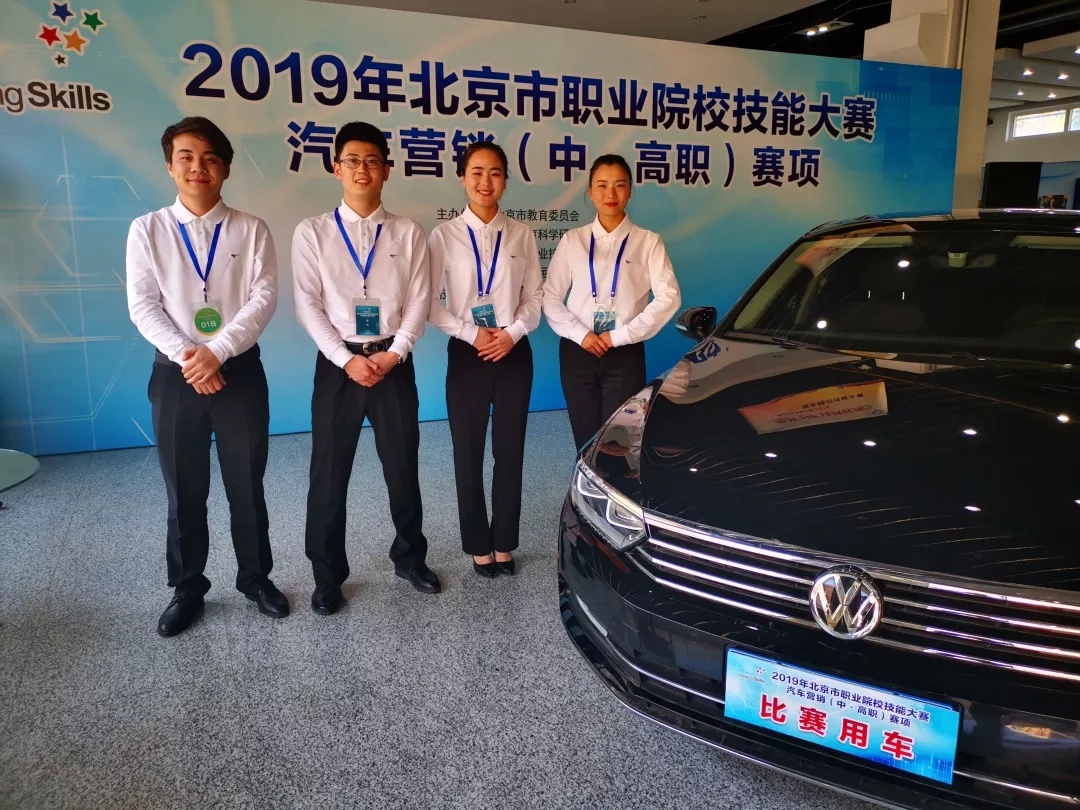 会策划懂营销精服务，2019年北京市职业技能大赛汽车营销赛项在PP电子顺利进行