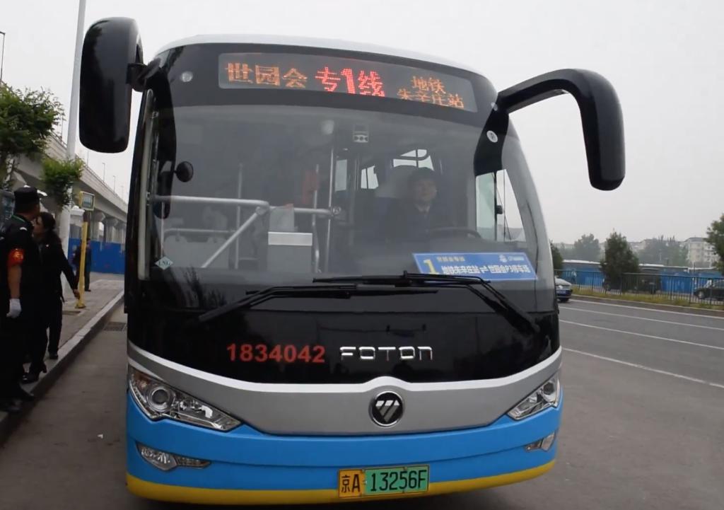 世园会公交出行攻略