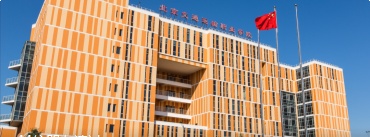 提招开始啦 | 北交院五年制高职提招报考指南