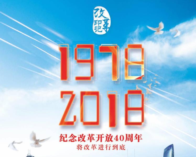 从辩证唯物主义看改革开放的方法论