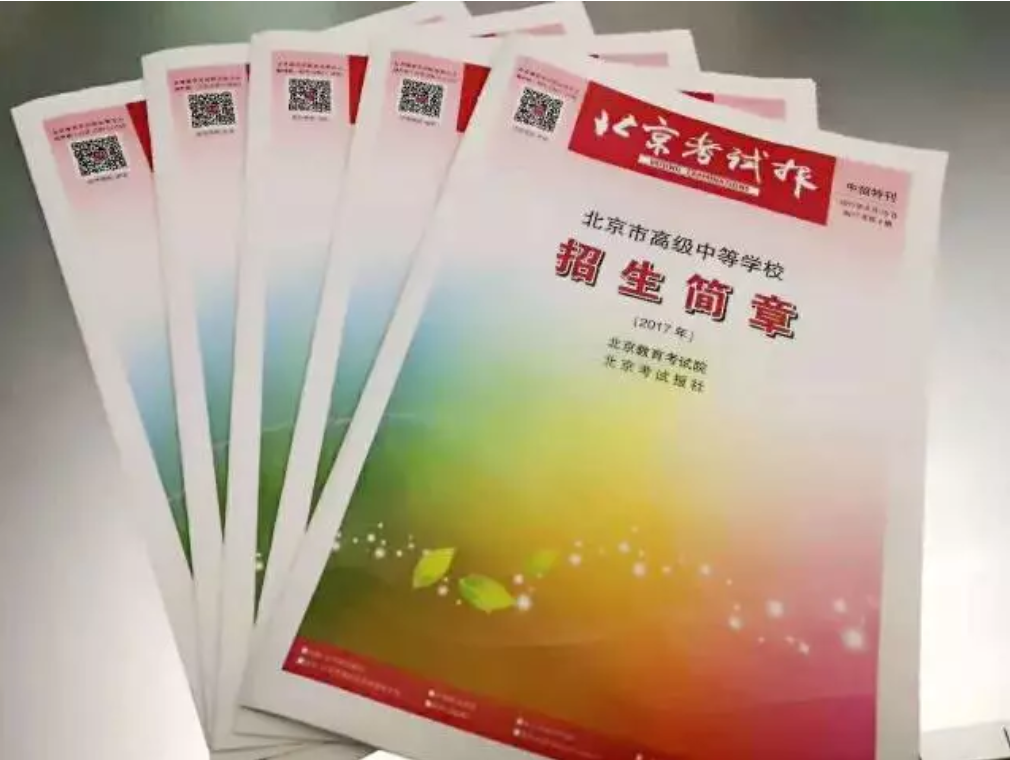 『中招报考』中考生今日起填报统招志愿，填报技巧看这里！