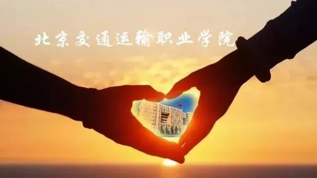 北交院给你的新春相册~