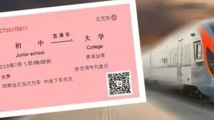 『中招』PP电子游戏网站：五年制提招录取、轨道和民航专...