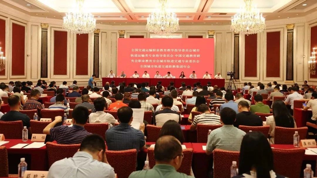 200余人齐聚申城，共商轨道交通建设发展