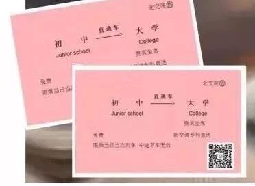 『中招报考』中考生如何填报统招志愿？北交院带你初中毕业读大学！