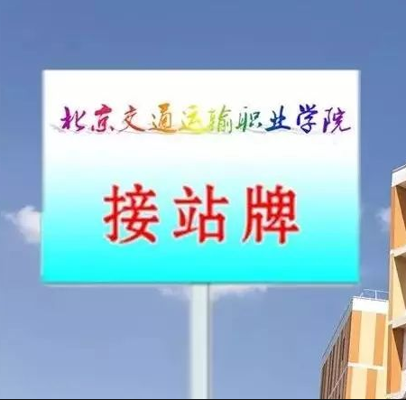 高招 | 外省考生哪天报到开学？
