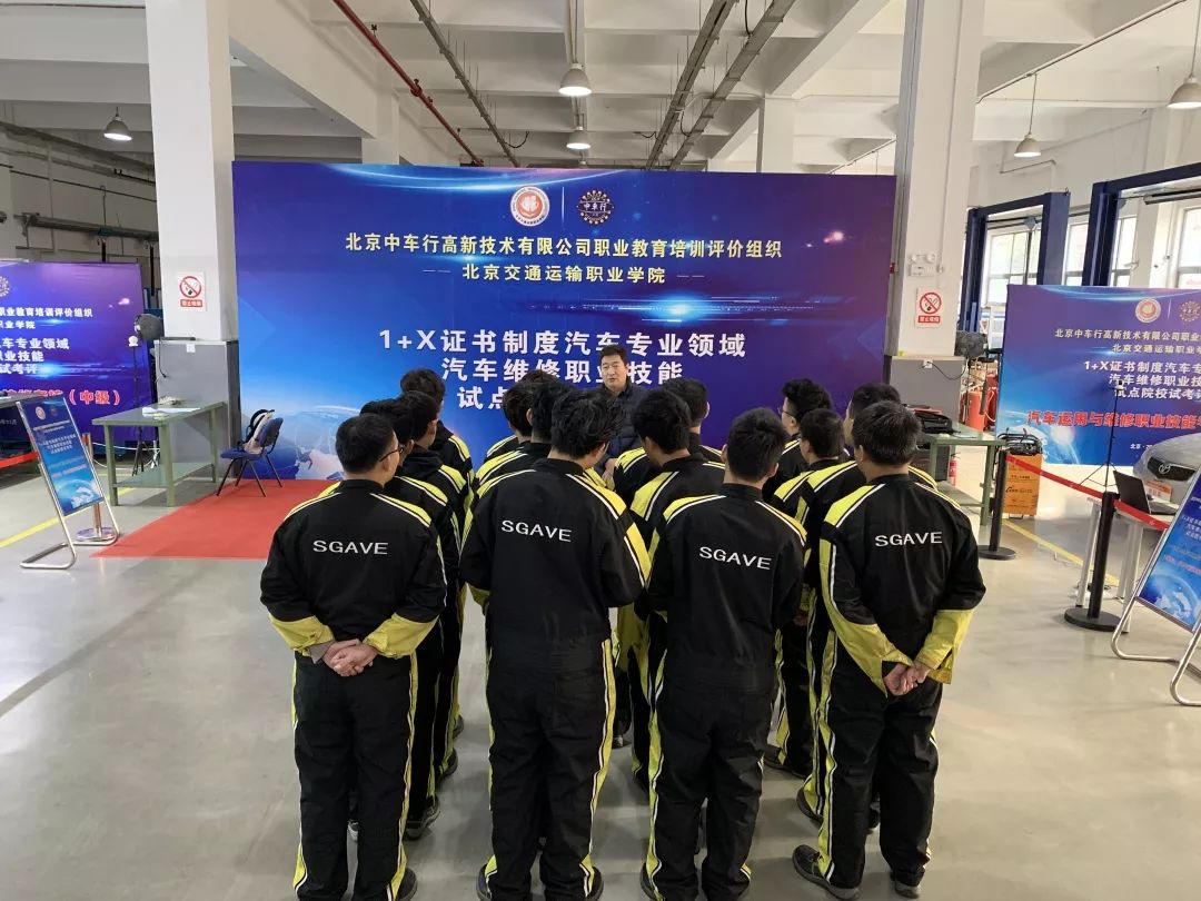 荣誉北交院 | 多方协作，护航北京市首批“1+X证书”试考评工作