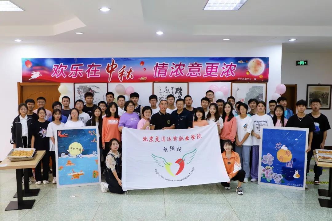 特别的爱给特别的你 | 月是中秋圆，爱在北交院～