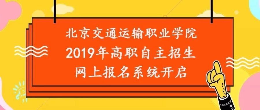 2019年PP电子游戏网站自主招生网上报名系统开通！轻松搞定网上报名！