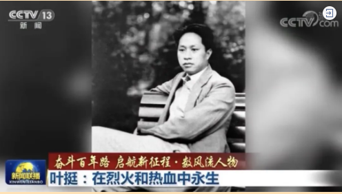 北交院学习红色故事系列（九）：在烈火和热血中永生