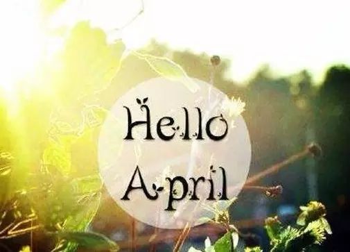 3月再见，4月你好