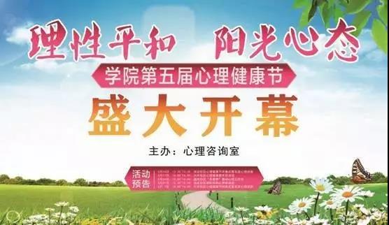 全国学生心理健康日，我要刷爆朋友圈！