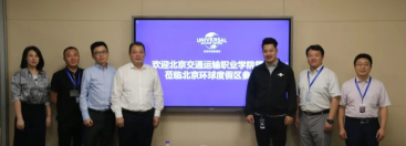 共育英才 | 北交院+北京环球度假区，强强联合又有大动作！
