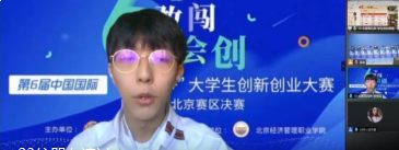 北交院在第六届中国国际“互联网+”大学生双创大赛获得新突破！
