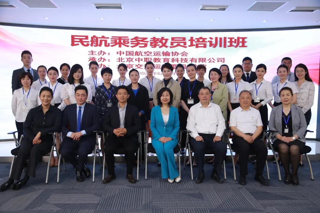 培训北交院 | 2021年民航乘务教员培训班在PP电子顺利举办！