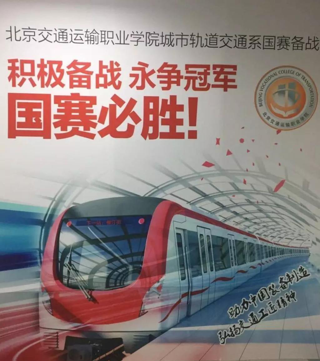 积极备战 勇争冠军