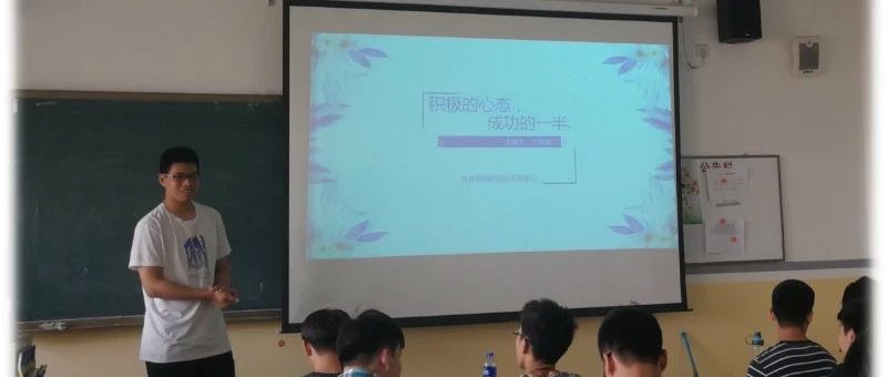 18新能源1301班 积极心理建设主题班会