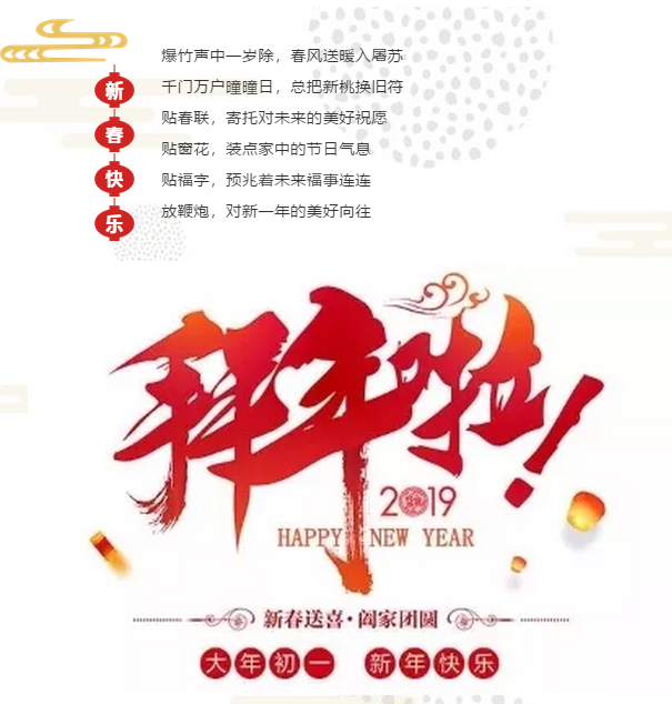 大年初一 | 北交院携新春定制版春联剪纸来给您拜年啦！