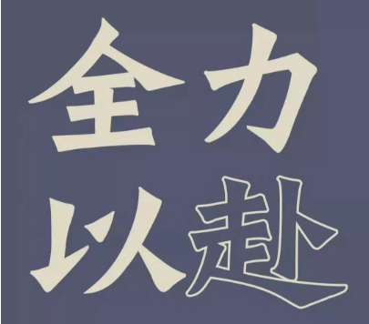 冲呀！北交院考试周专属壁纸来袭，助你爆发洪荒之力