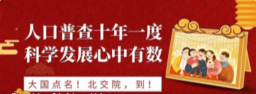 大国点名，没你不行 | @北交院师生，每一个你都很重要！