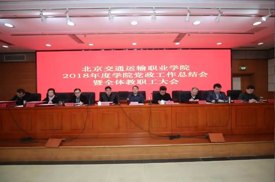 交2018成绩单啦！北交院2019年再出发，迈向“特高校”新征程