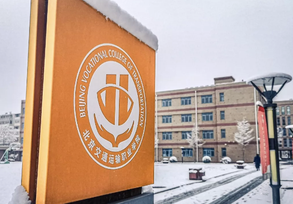 2020初雪“到货”，快来北交院签收！