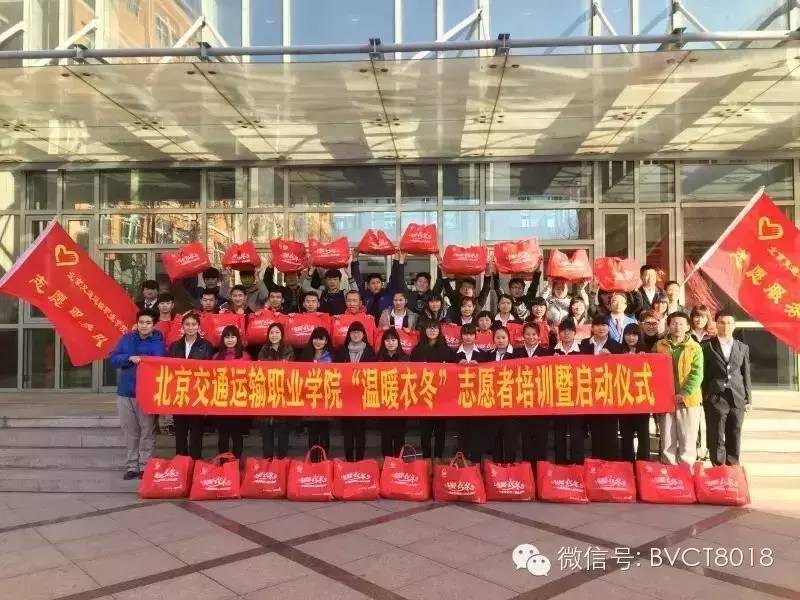 温暖衣冬 爱心传递——让爱温暖整个冬天