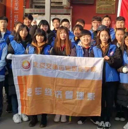 【汽车经济管理系】志愿活动|青春同行